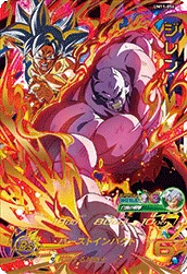 UM11-056 Jiren