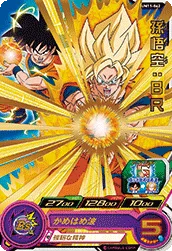 UM11-062 Son Goku: BR
