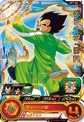UM11-064 Vegeta: BR