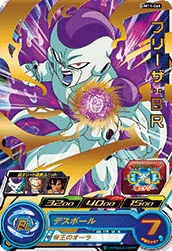 UM11-065 Frieza: BR