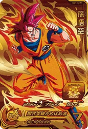 UM11-CP1 Son Goku