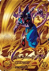 UM11-CP2 Beerus