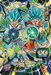 UM11-GCP1 Son Goku