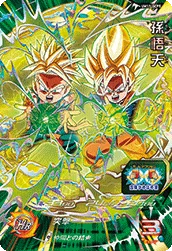 UM11-GCP5 Son Goten
