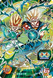 UM11-GCP7 Vegito