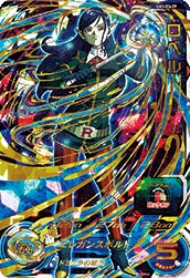 UM3-036 Robelu