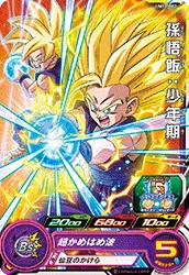 UM12-002 Son Gohan: Childhood