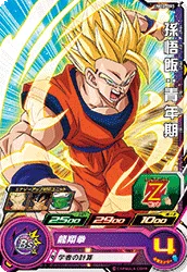 UM12-003 Son Gohan: Youth