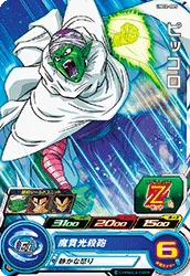 UM12-005 Piccolo