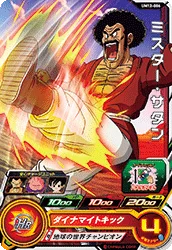 UM12-006 Hercule