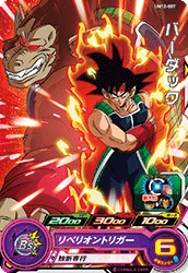 UM12-007 Bardock
