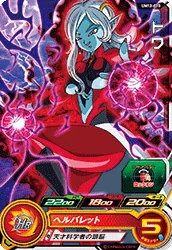 UM12-010 Towa