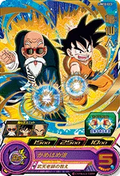 UM12-013 Master Roshi