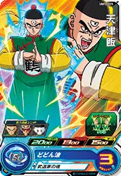 UM12-015 Tien Shinhan