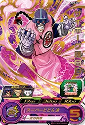 UM12-017 Cyborg Tao