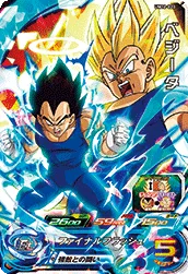 UM12-020 Vegeta