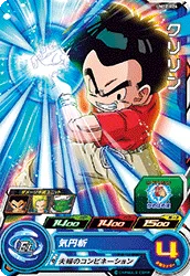 UM12-026 Krillin