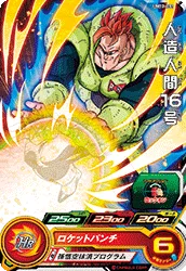 UM12-031 Android 16