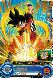 UM12-033 Son Goku