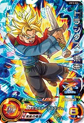 UM12-034 Trunks: Future