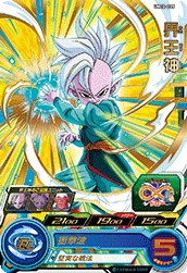 UM12-035 Supreme Kai
