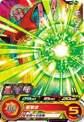 UM12-036 Kibito