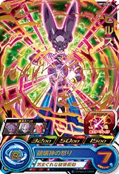 UM12-042 Beerus