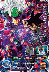 UM12-043 Goku Black