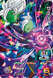 UM12-044 Zamasu