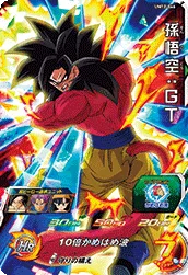 UM12-046 Son Goku: GT