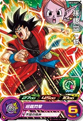 UM12-049 Son Goku: Xeno