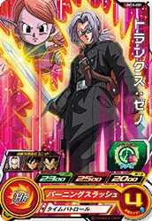 UM12-051 Trunks: Xeno