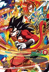 UM12-053 Vegito: Xeno