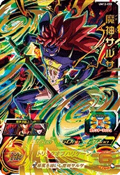UM12-055 Demon God Salsa