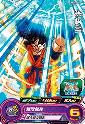 UM12-056 Son Goku