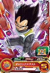 UM12-059 Vegeta