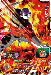 UM12-063 Jiren