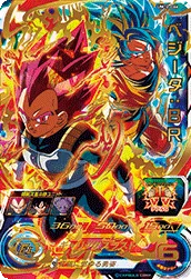 UM12-066 Vegeta: BR