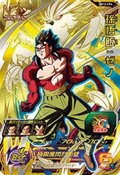 UM12-CP4 Son Gohan: Xeno