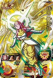 UM12-CP7 Supreme Kai of Time