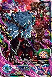 UM12-DCP1 Demon God Towa