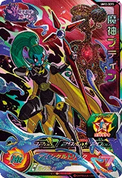 UM12-DCP3 Demon God Putine