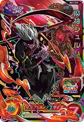 UM12-DCP5 Demon God Shroom