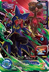 UM12-DCP6 Demon God Salsa