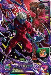UM12-DCP7 Super Mira