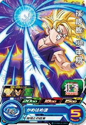 UM2-002 Son Gohan: Childhood