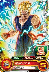 UM2-003 Son Gohan: Youth