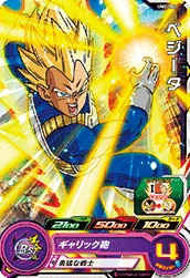 UM2-004 Vegeta