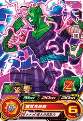 UM2-005 Piccolo