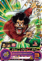 UM2-006 Hercule